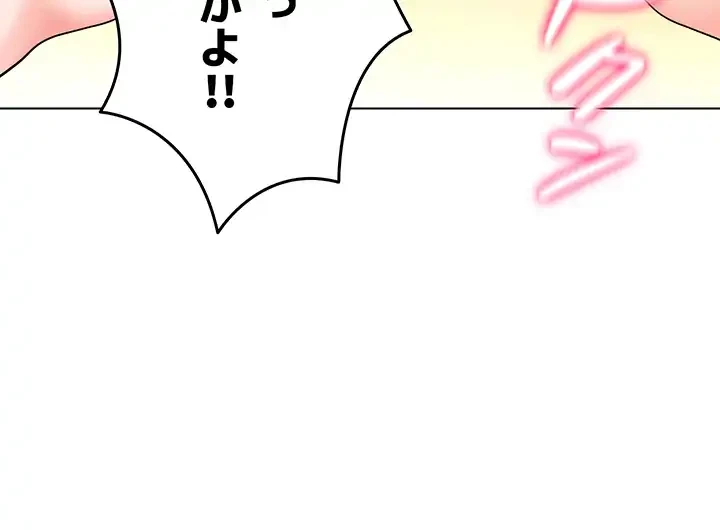 エロゲースキルで現実でもエロ無双する 第12話 - 5