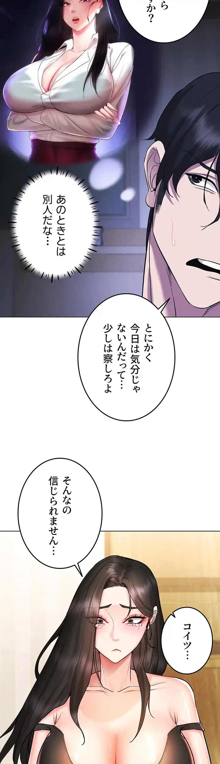 エロゲースキルで現実でもエロ無双する 第12話 - 13