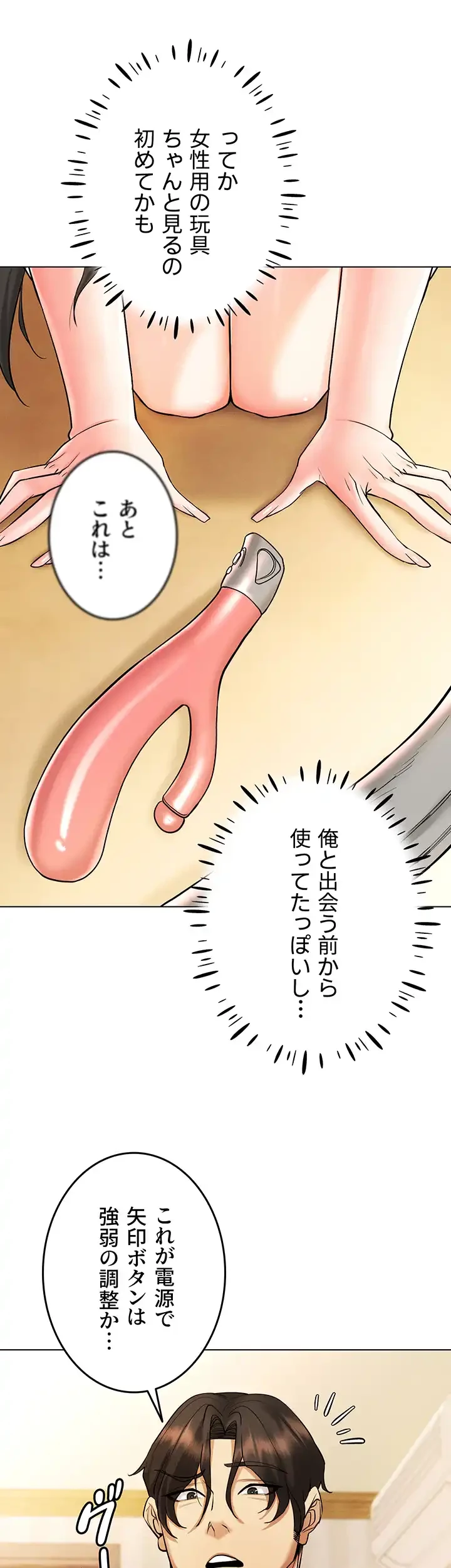エロゲースキルで現実でもエロ無双する 第12話 - 16