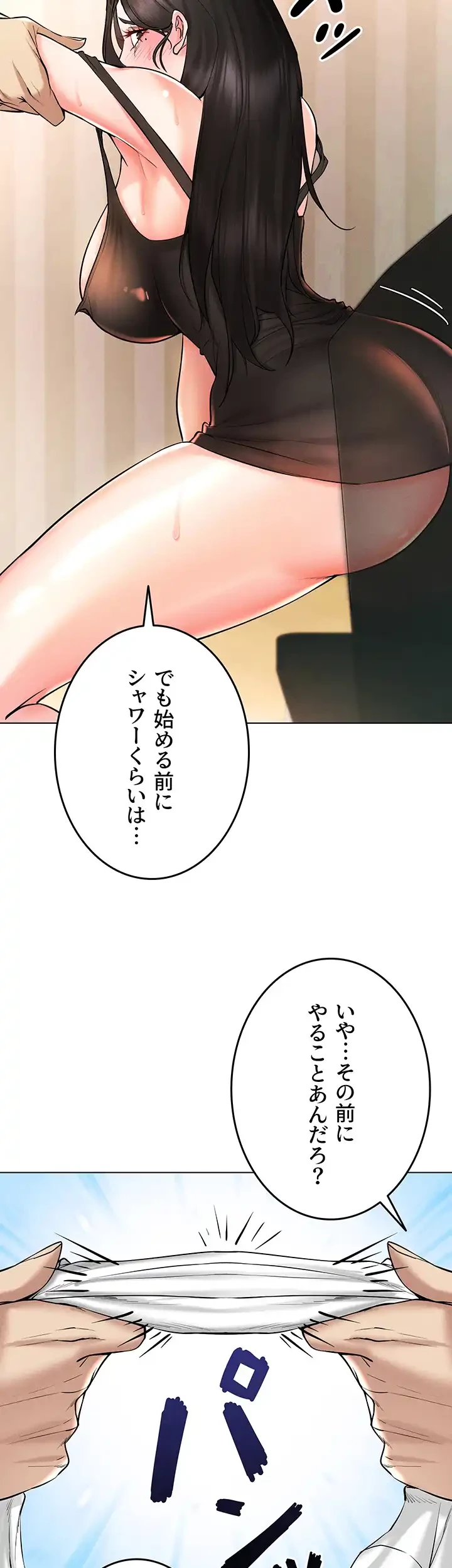 エロゲースキルで現実でもエロ無双する 第12話 - 19