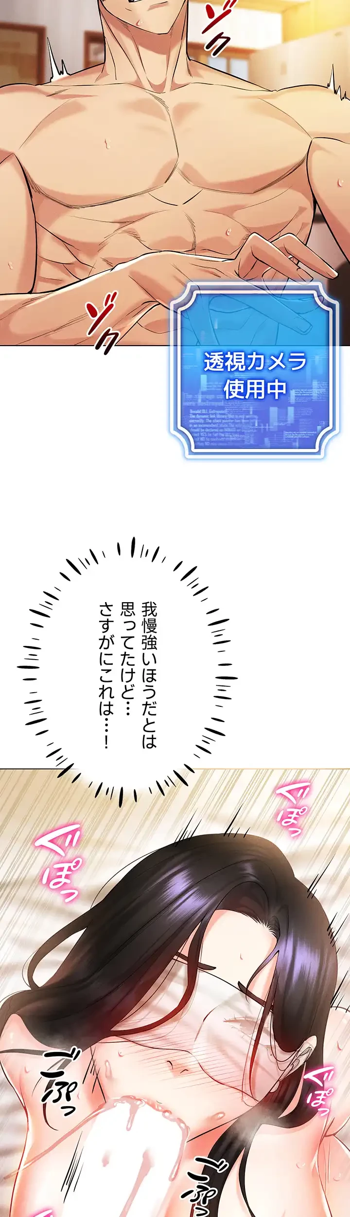 エロゲースキルで現実でもエロ無双する 第13話 - 14