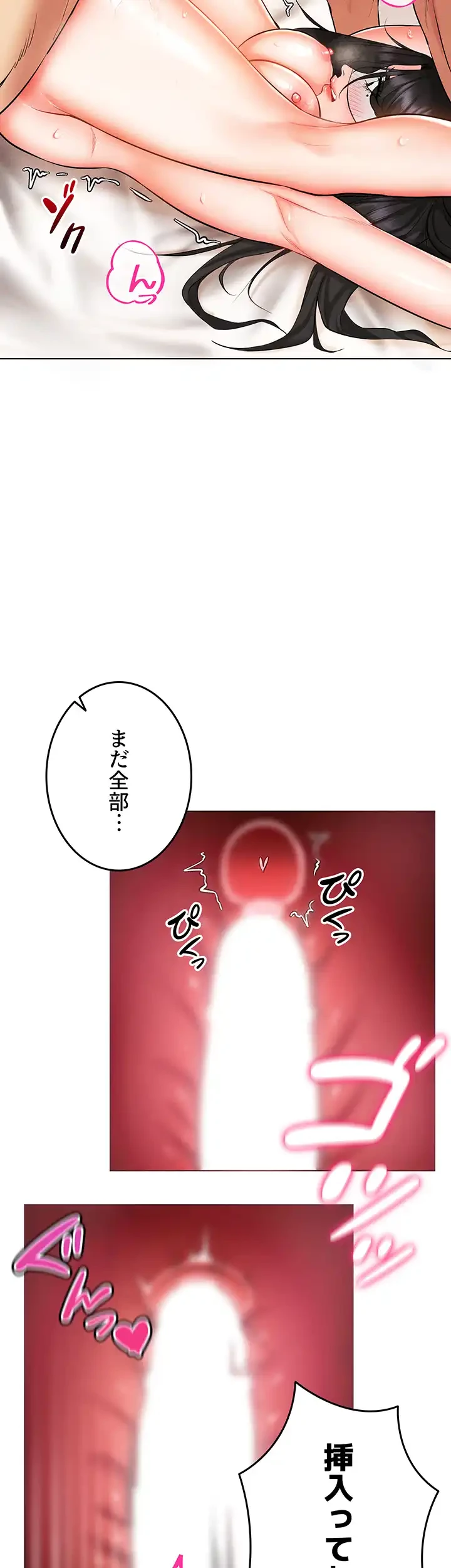 エロゲースキルで現実でもエロ無双する 第13話 - 24