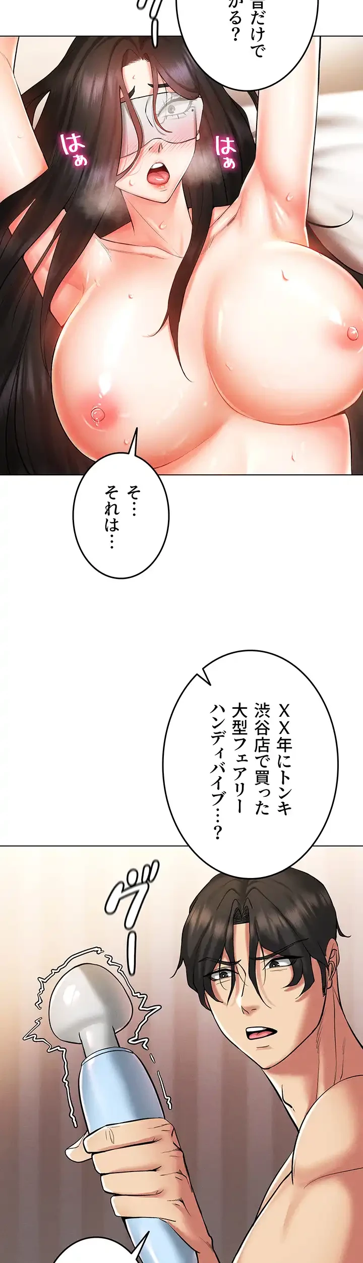 エロゲースキルで現実でもエロ無双する 第13話 - 27