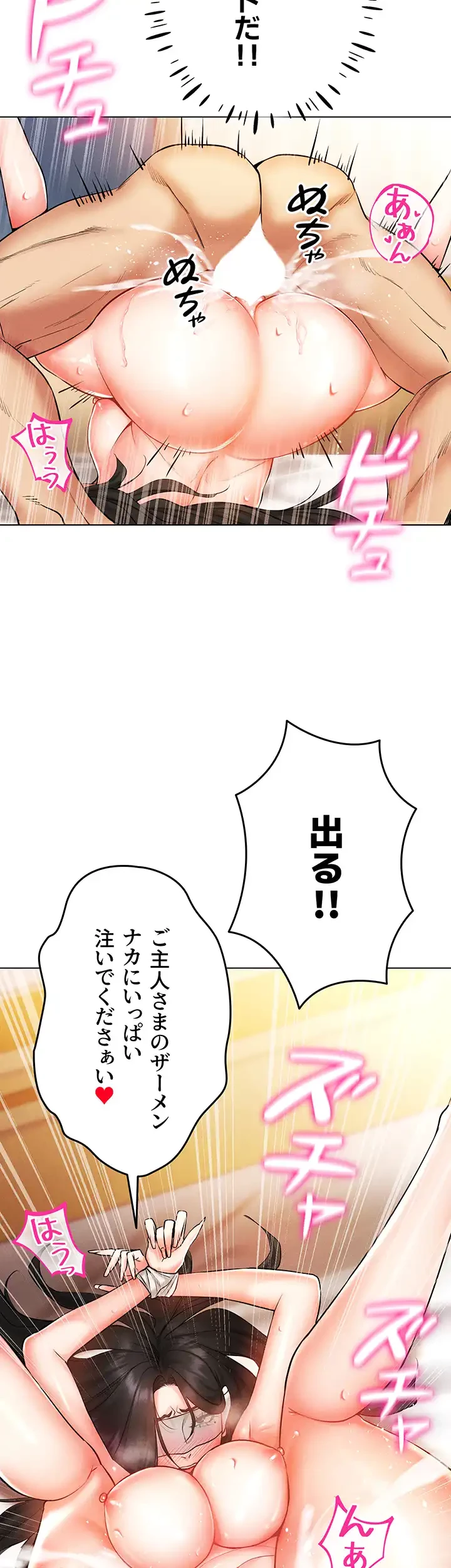 エロゲースキルで現実でもエロ無双する 第13話 - 32