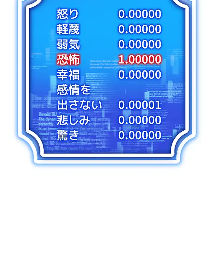 エロゲースキルで現実でもエロ無双する 第14話 - 9