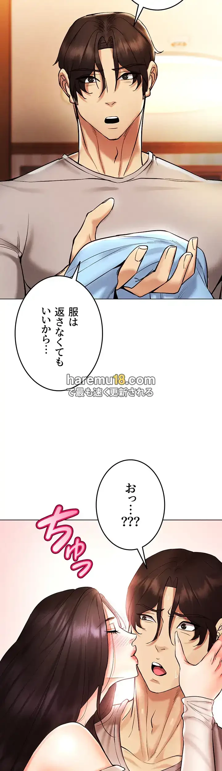 エロゲースキルで現実でもエロ無双する 第14話 - 18