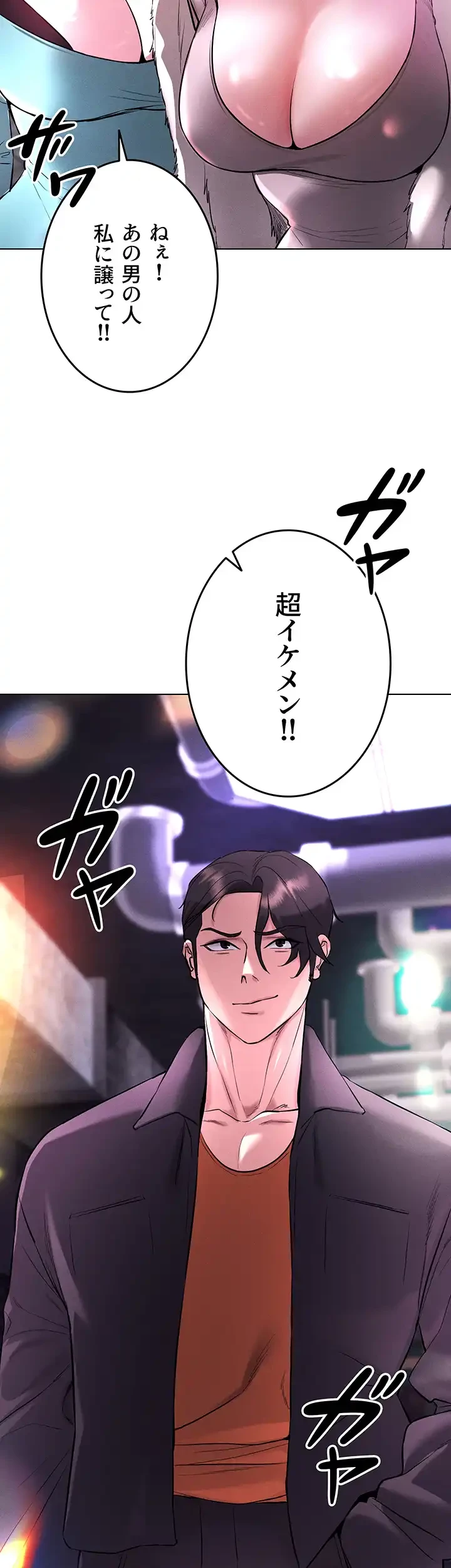 エロゲースキルで現実でもエロ無双する 第14話 - 38