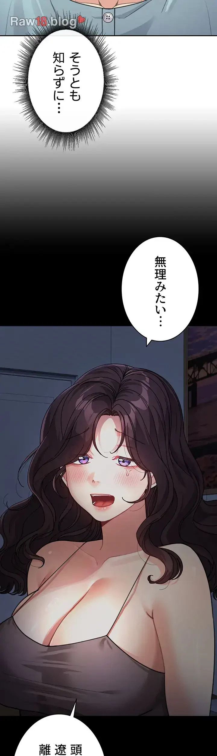 母さんor姉ちゃんどっちにスる？ 第57話 - 8