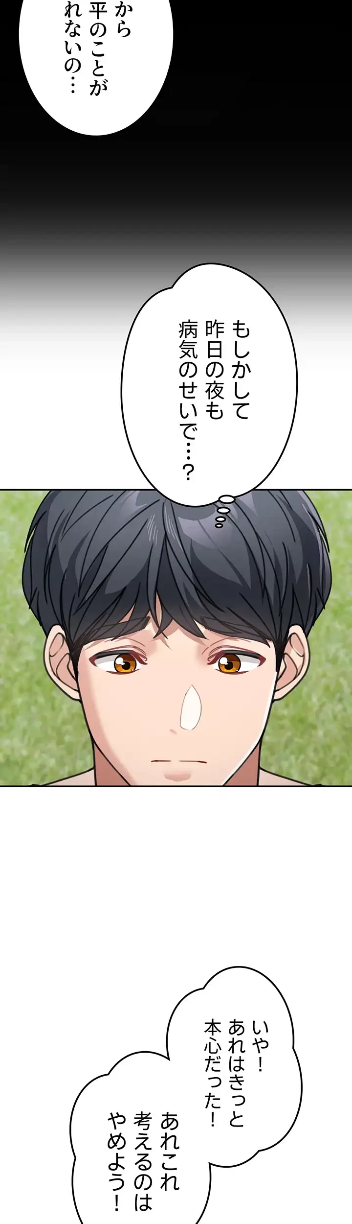 母さんor姉ちゃんどっちにスる？ 第57話 - 9