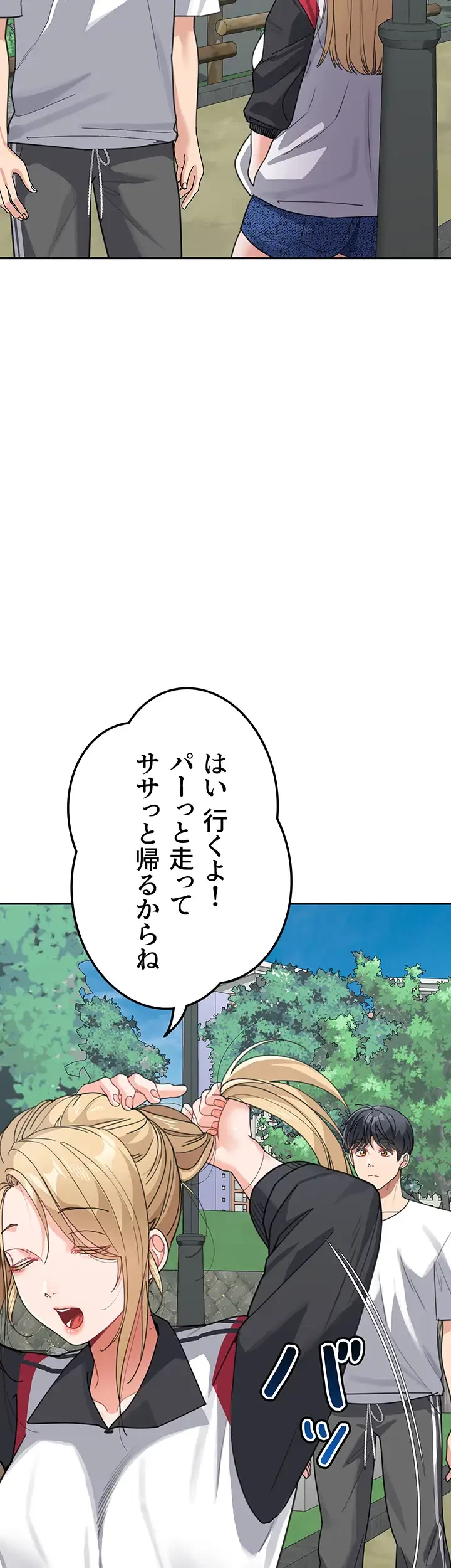 母さんor姉ちゃんどっちにスる？ 第57話 - 17