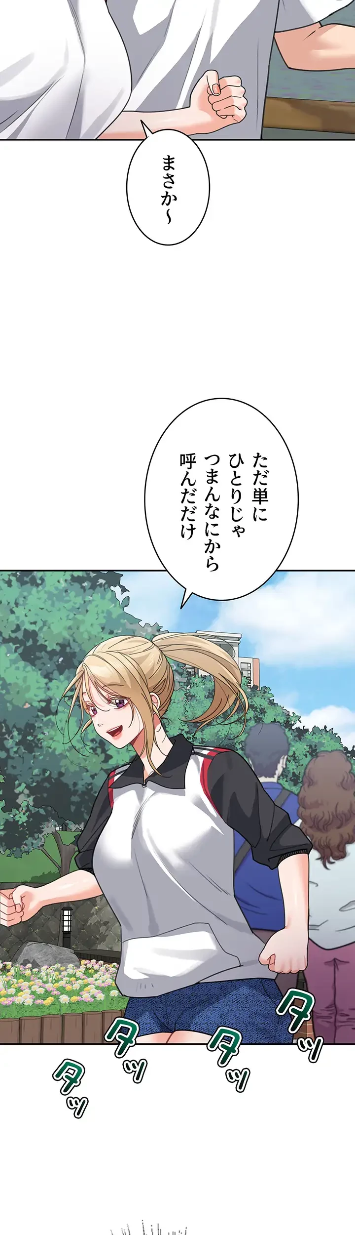 母さんor姉ちゃんどっちにスる？ 第57話 - 20