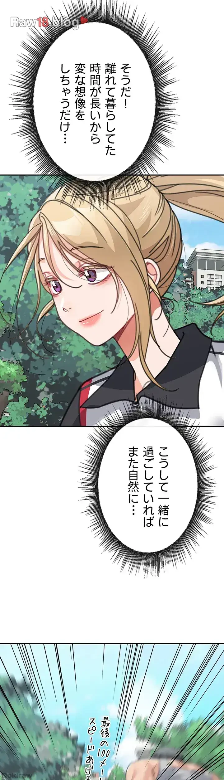 母さんor姉ちゃんどっちにスる？ 第57話 - 21