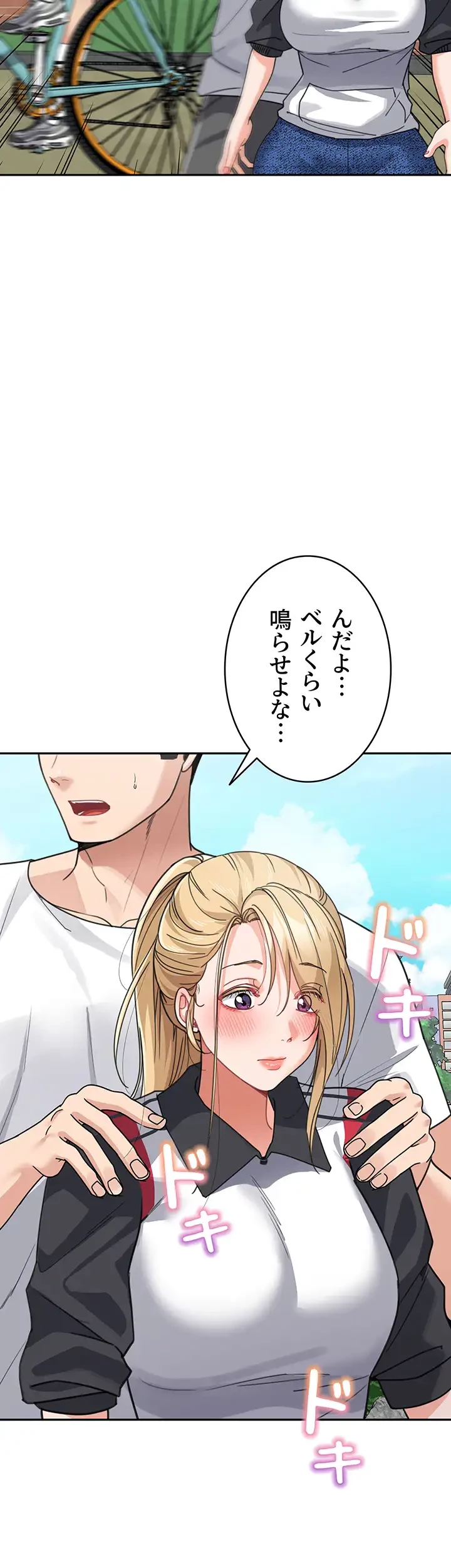 母さんor姉ちゃんどっちにスる？ 第57話 - 23