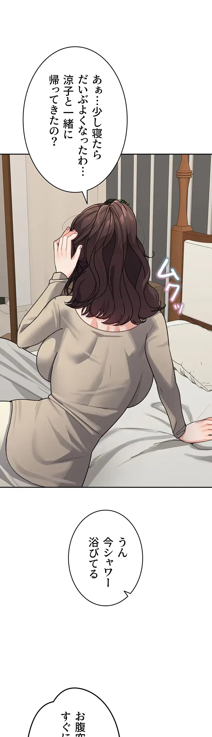 母さんor姉ちゃんどっちにスる？ 第57話 - 29