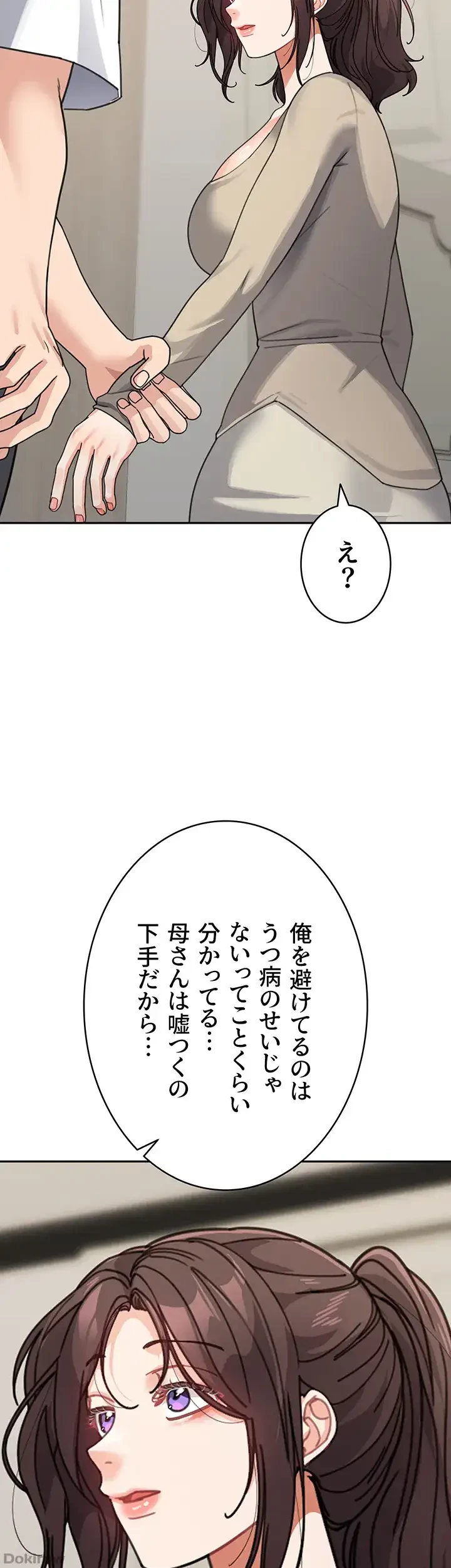 母さんor姉ちゃんどっちにスる？ 第57話 - 31