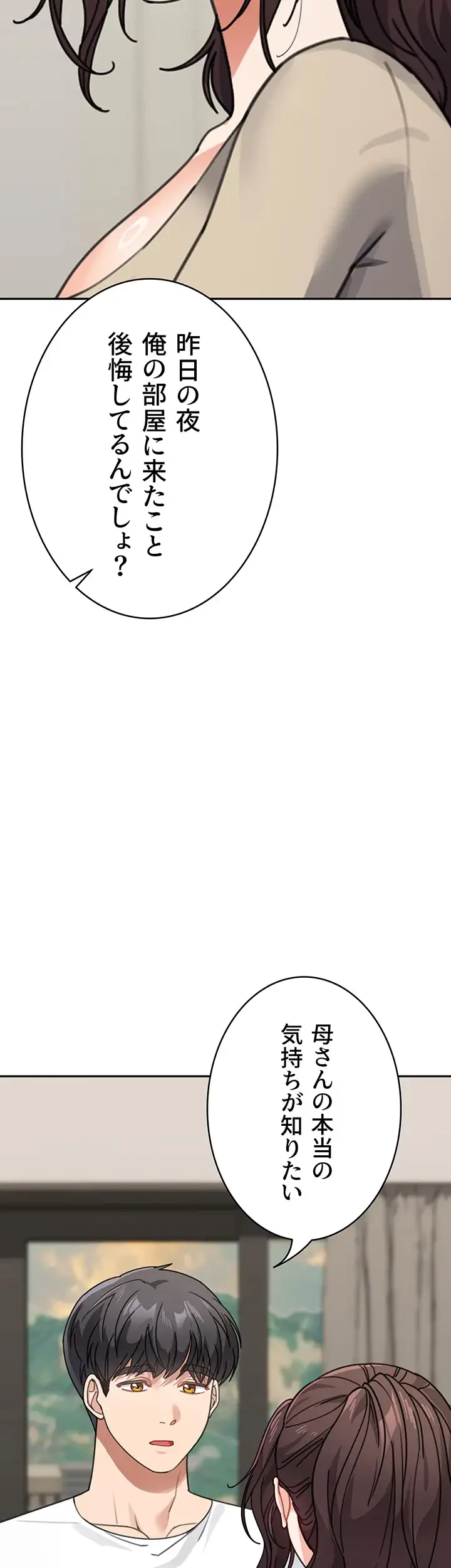 母さんor姉ちゃんどっちにスる？ 第57話 - 32