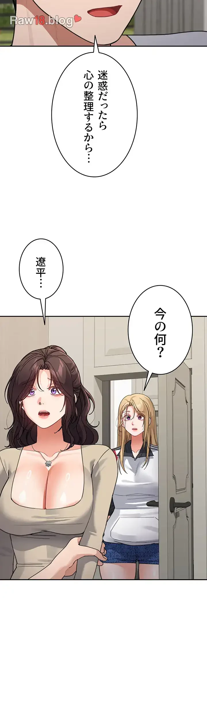 母さんor姉ちゃんどっちにスる？ 第57話 - 34