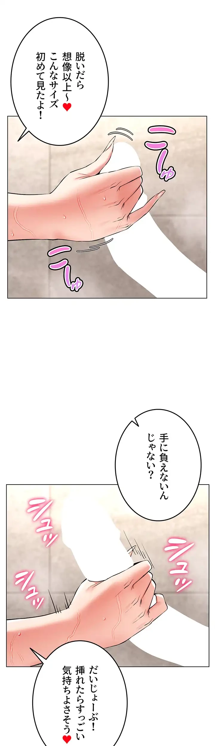 エロゲースキルで現実でもエロ無双する 第15話 - 39