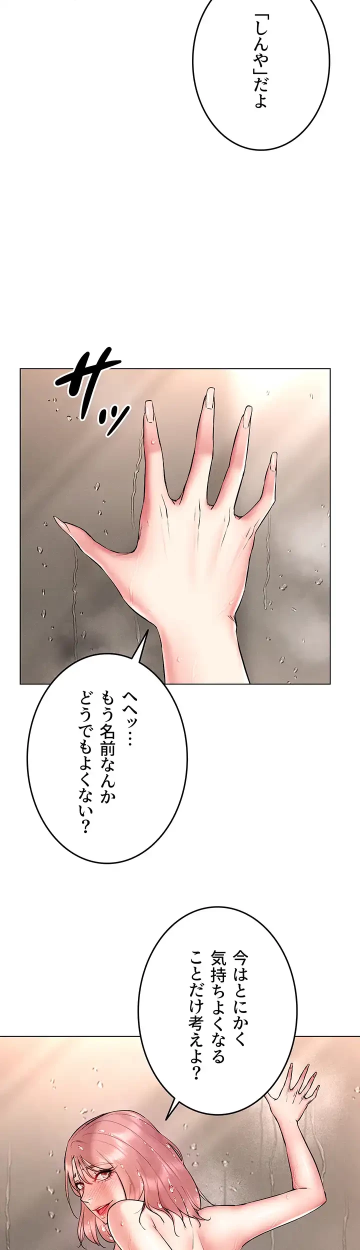 エロゲースキルで現実でもエロ無双する 第16話 - 4