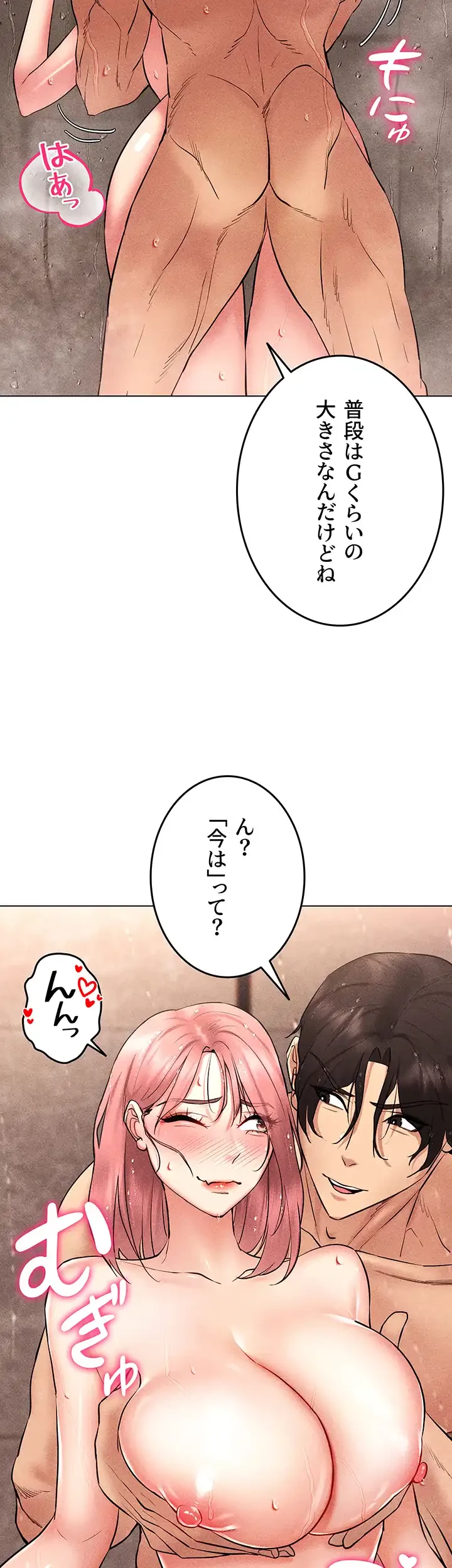 エロゲースキルで現実でもエロ無双する 第16話 - 11