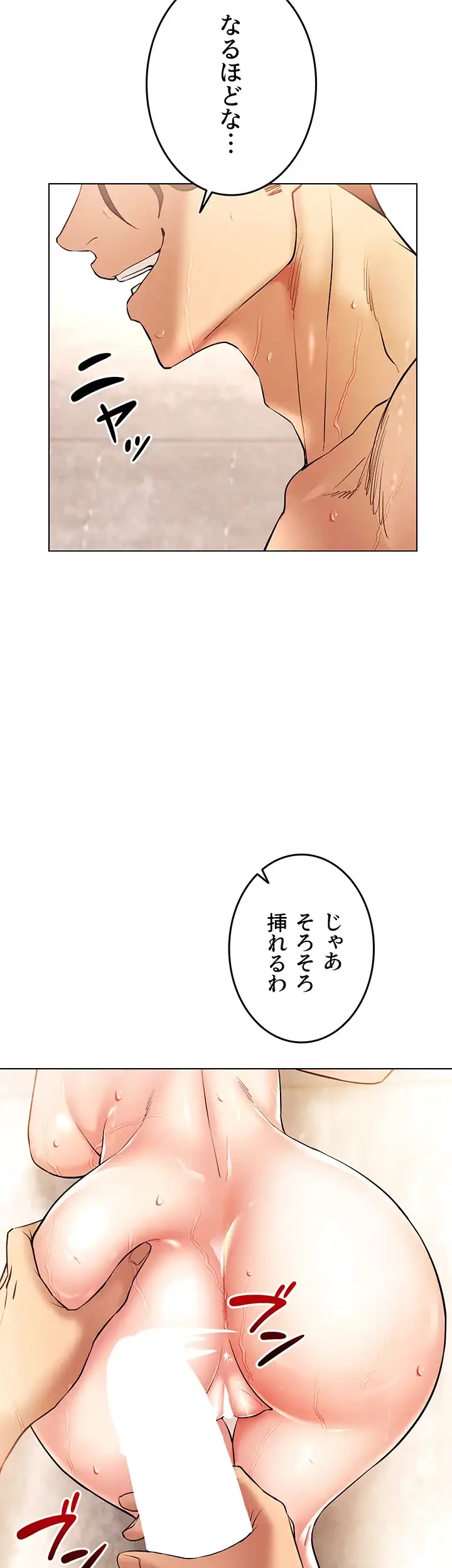 エロゲースキルで現実でもエロ無双する 第16話 - 14