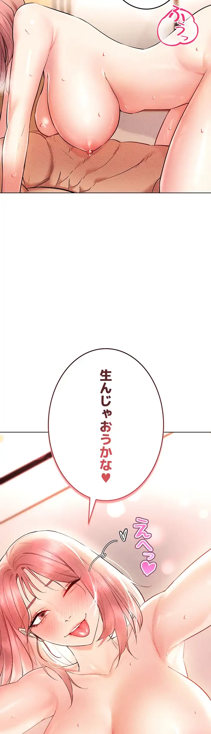 エロゲースキルで現実でもエロ無双する 第17話 - 4