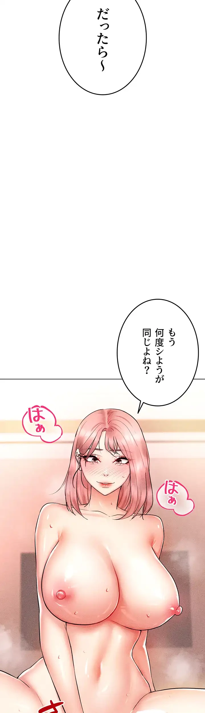 エロゲースキルで現実でもエロ無双する 第17話 - 13