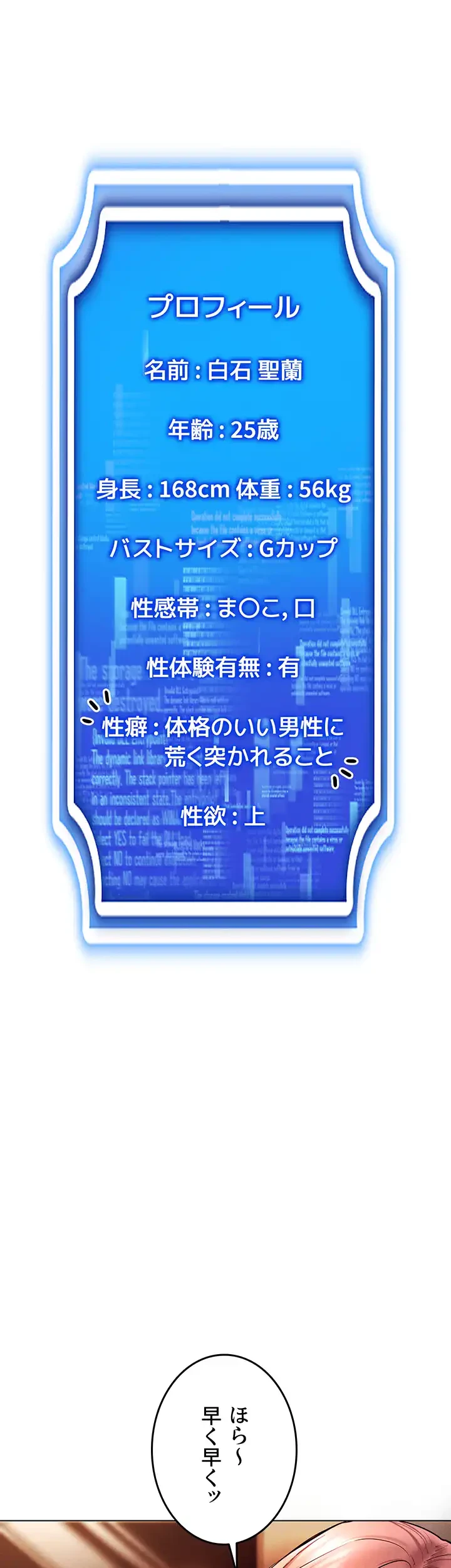 エロゲースキルで現実でもエロ無双する 第17話 - 16