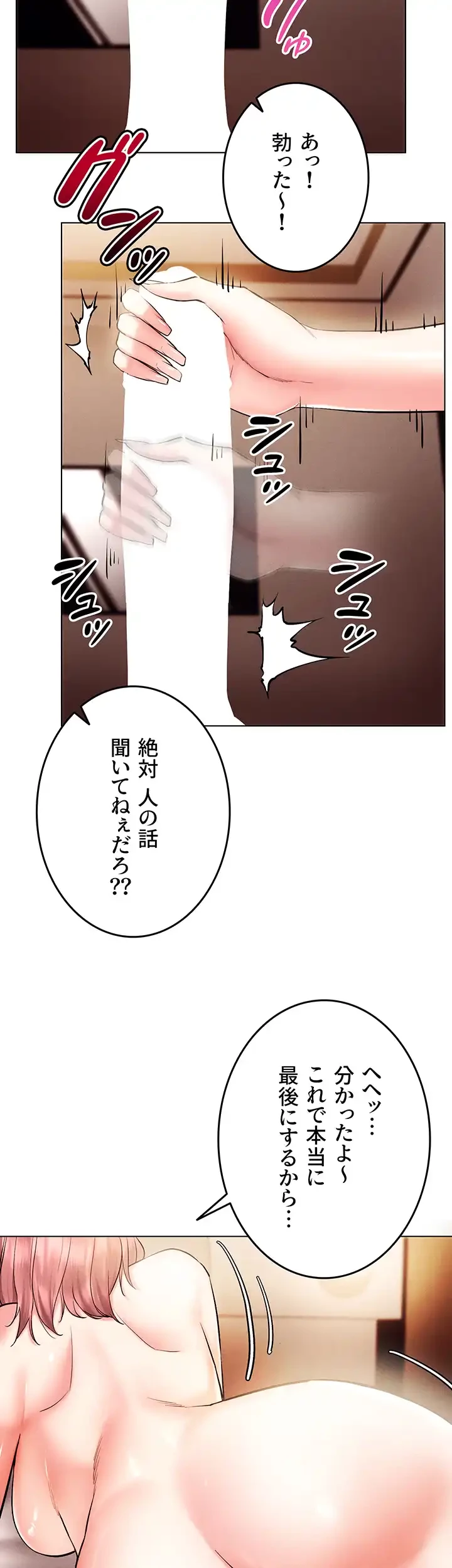 エロゲースキルで現実でもエロ無双する 第17話 - 19