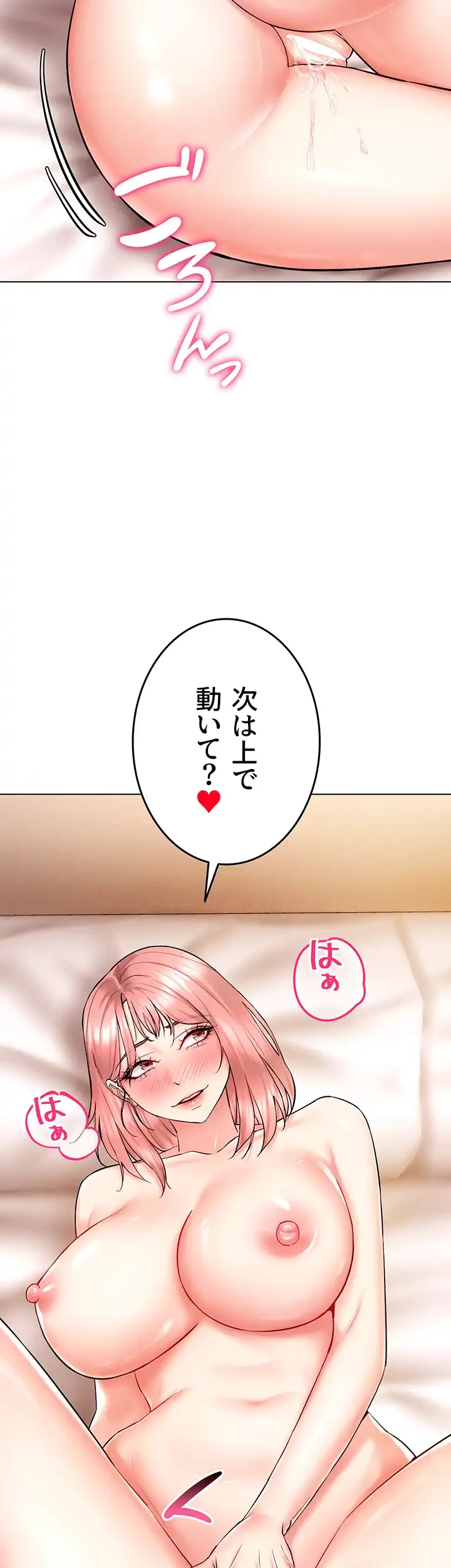 エロゲースキルで現実でもエロ無双する 第17話 - 20