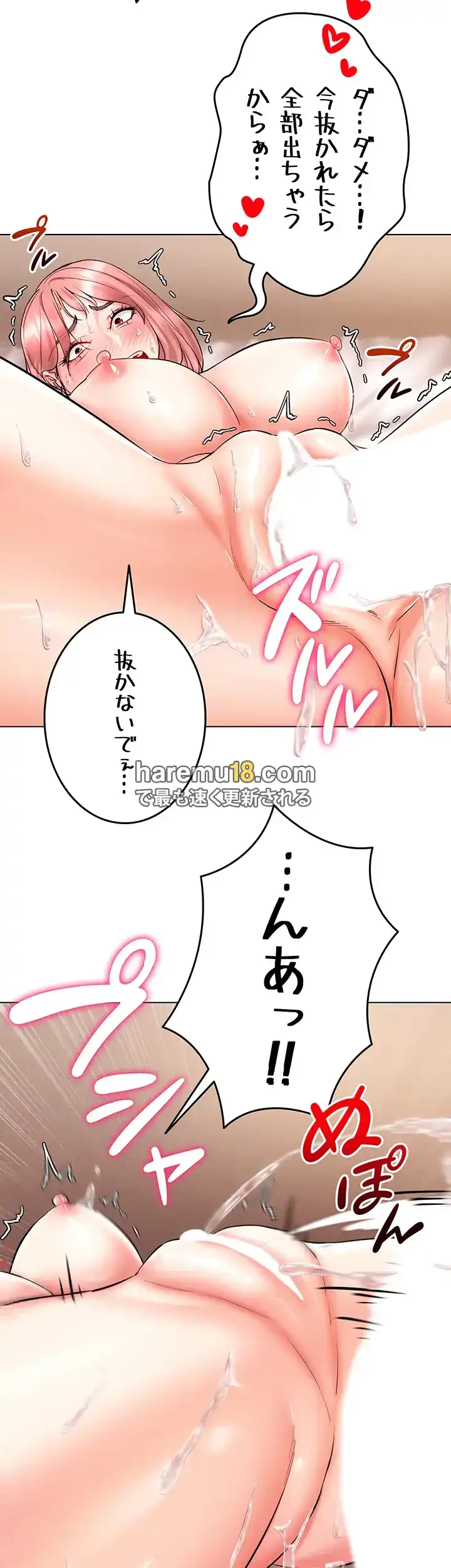 エロゲースキルで現実でもエロ無双する 第17話 - 26