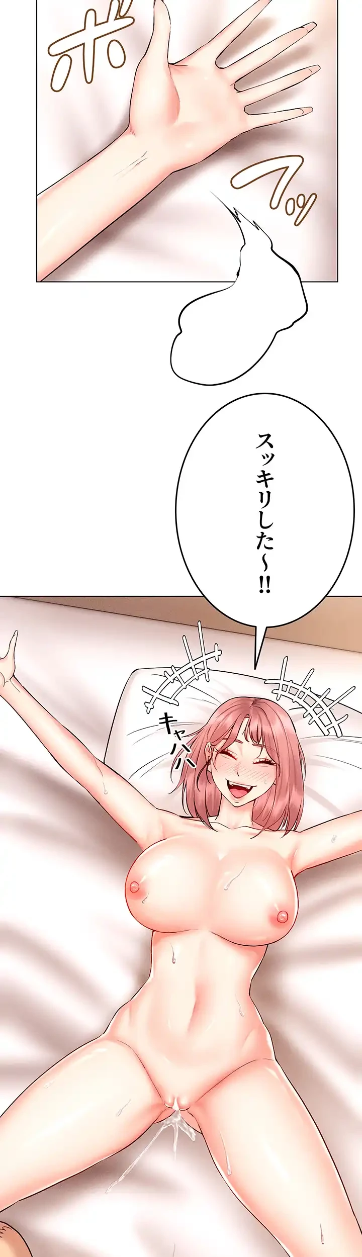 エロゲースキルで現実でもエロ無双する 第18話 - 8
