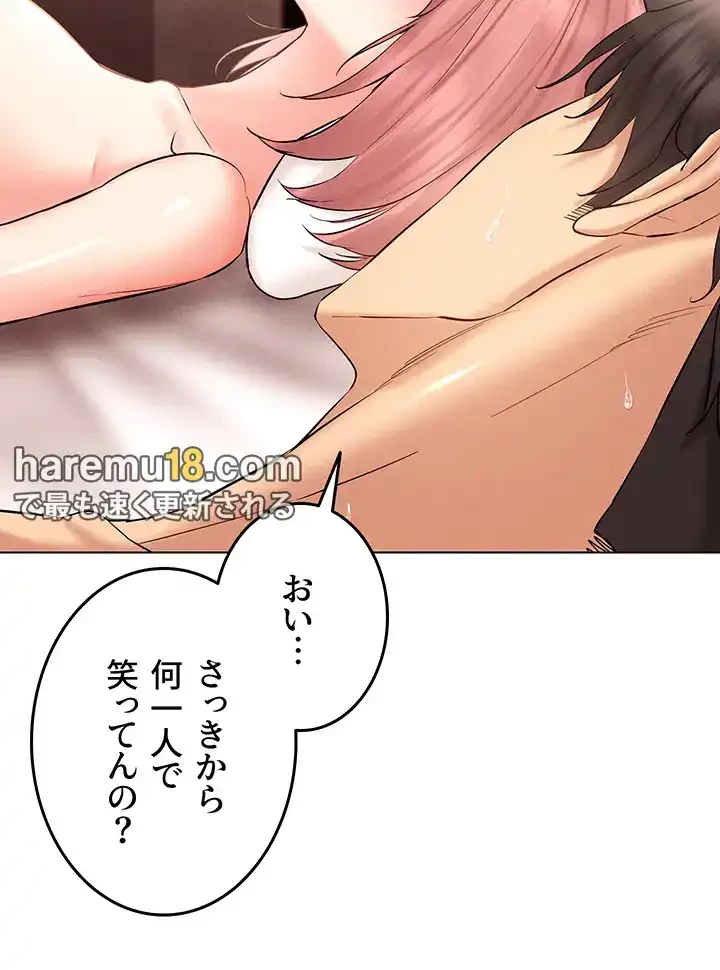 エロゲースキルで現実でもエロ無双する 第18話 - 12