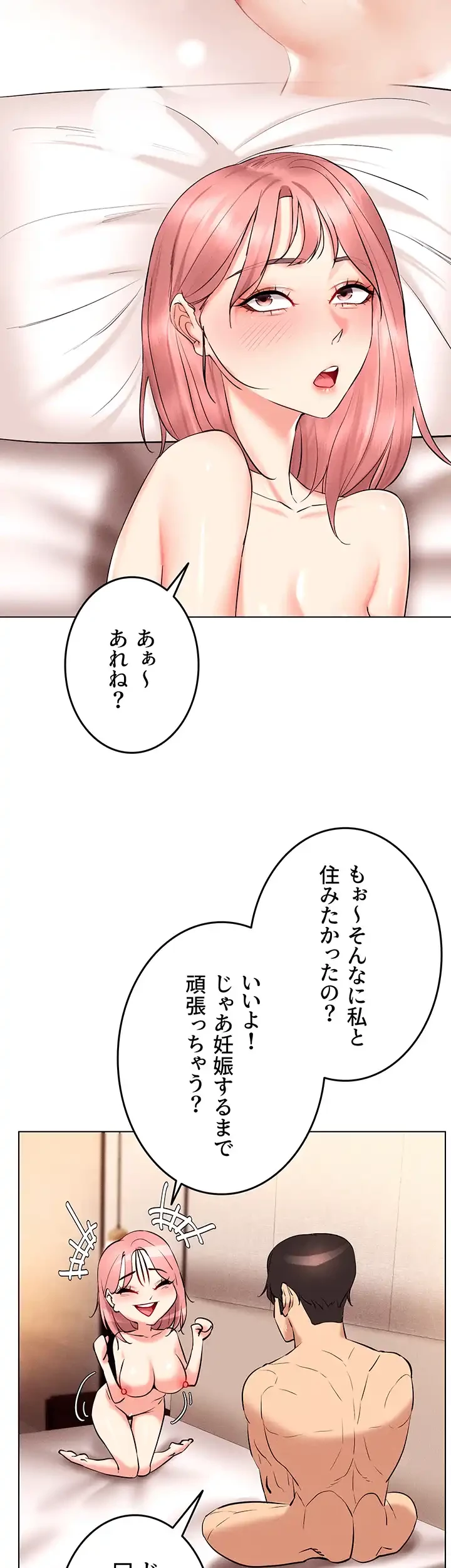 エロゲースキルで現実でもエロ無双する 第18話 - 16
