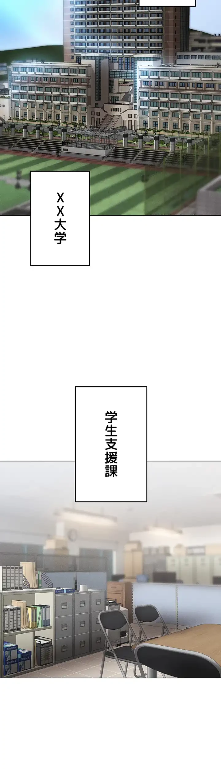 エロゲースキルで現実でもエロ無双する 第18話 - 28