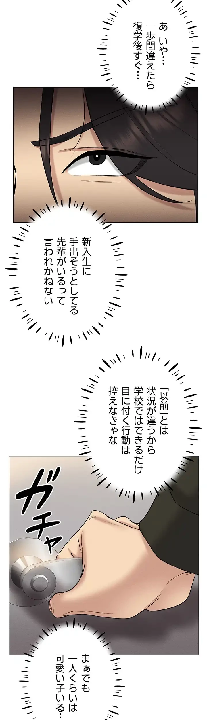 エロゲースキルで現実でもエロ無双する 第18話 - 33