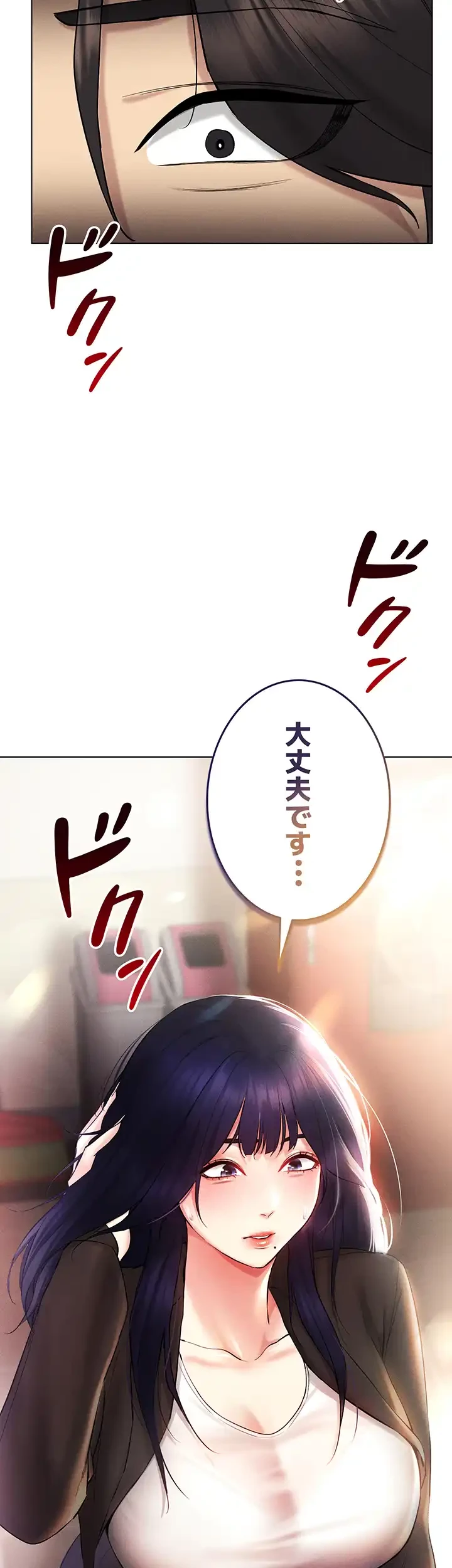 エロゲースキルで現実でもエロ無双する 第19話 - 4