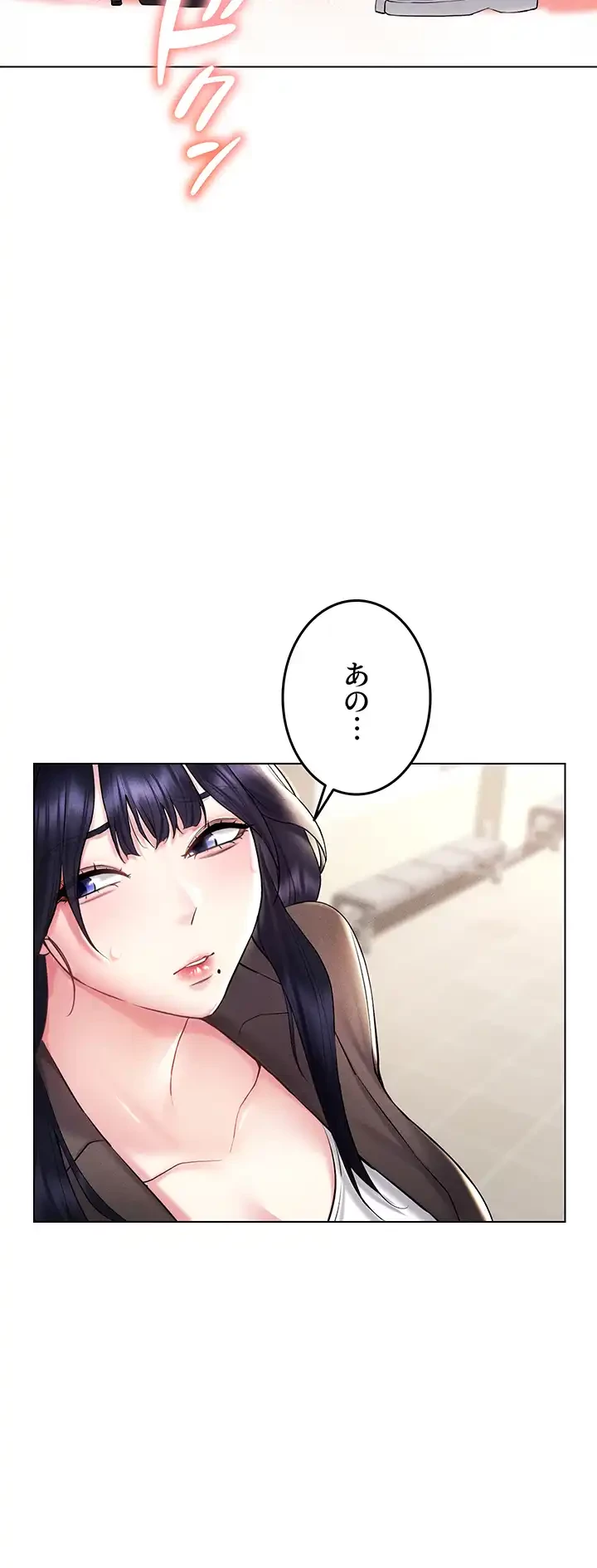 エロゲースキルで現実でもエロ無双する 第19話 - 11