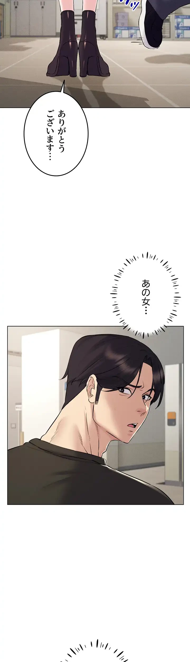 エロゲースキルで現実でもエロ無双する 第19話 - 13