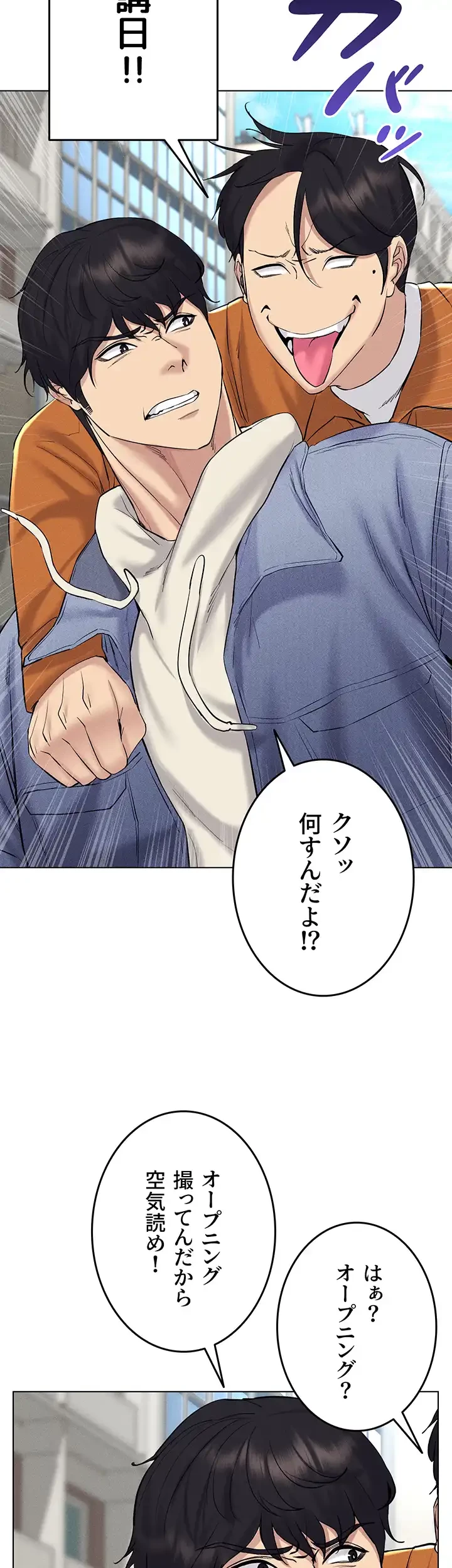エロゲースキルで現実でもエロ無双する 第19話 - 21