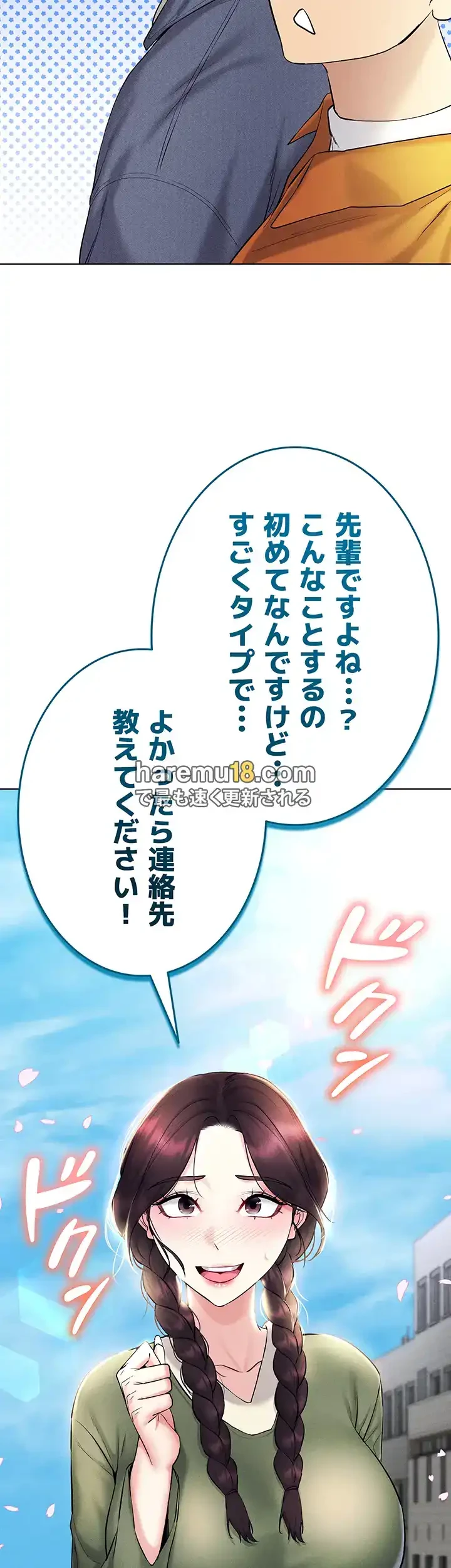 エロゲースキルで現実でもエロ無双する 第19話 - 26