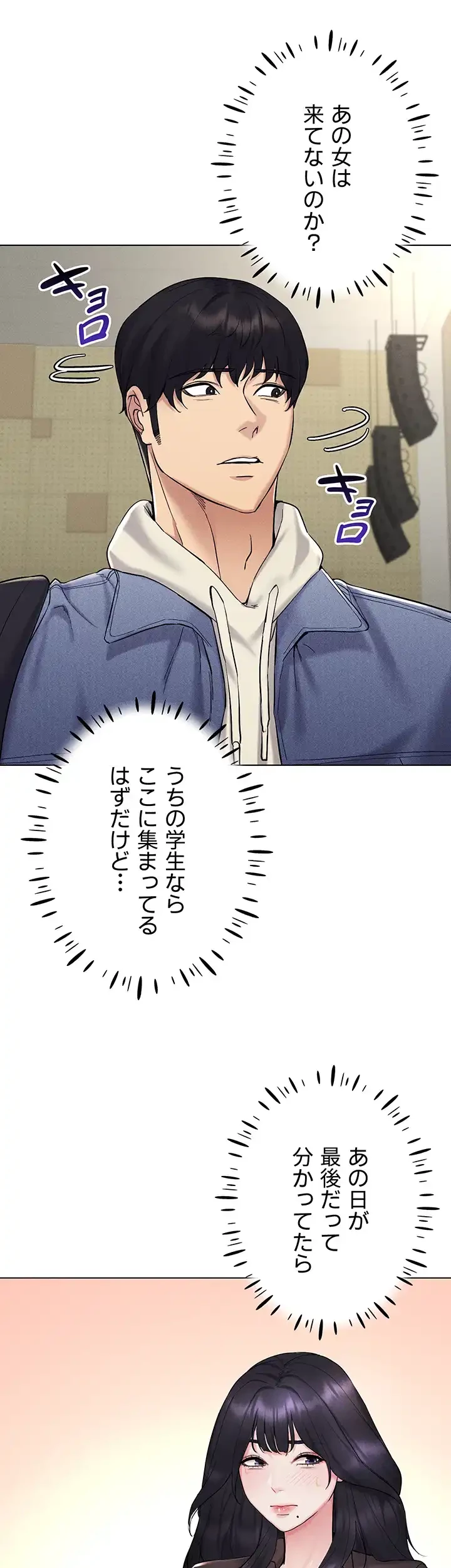 エロゲースキルで現実でもエロ無双する 第19話 - 36