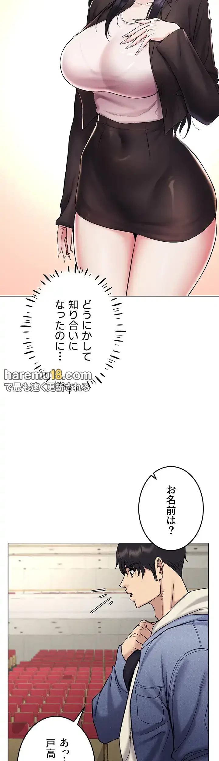 エロゲースキルで現実でもエロ無双する 第19話 - 37