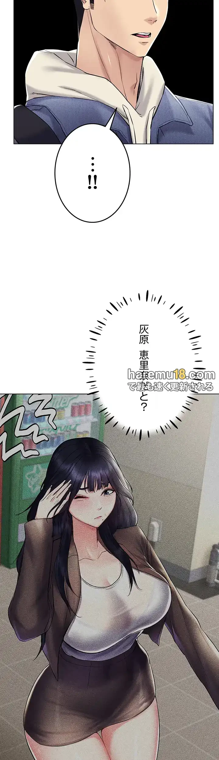 エロゲースキルで現実でもエロ無双する 第19話 - 40