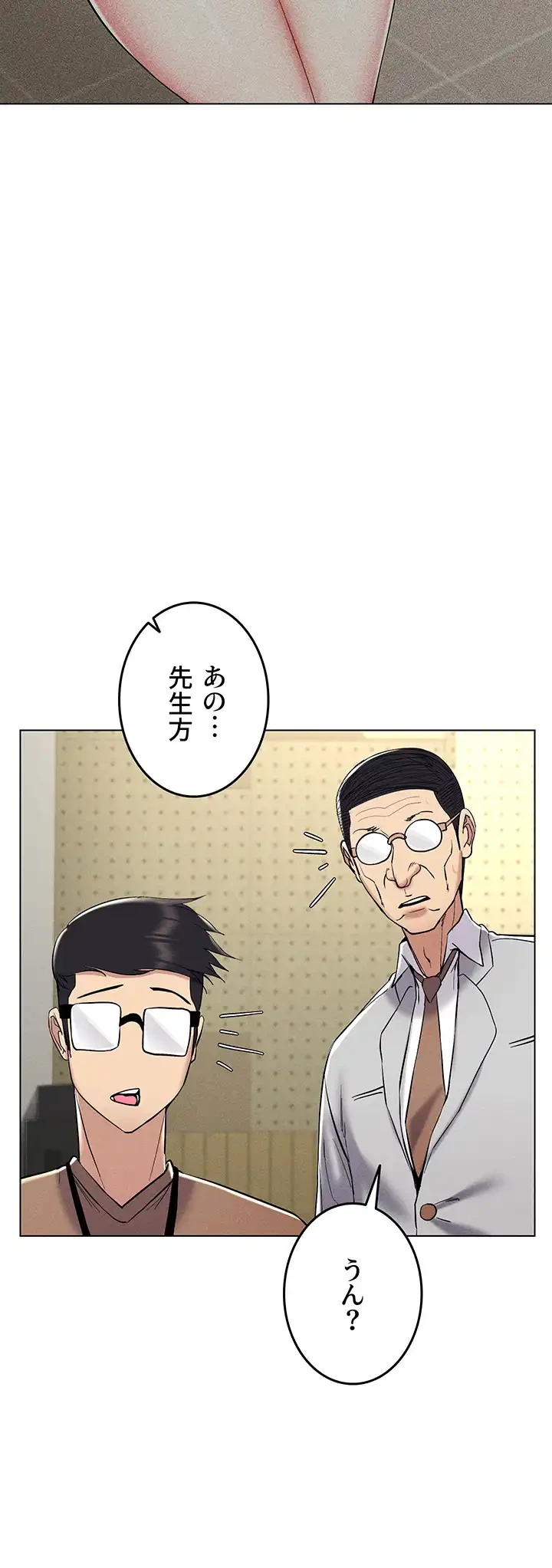 エロゲースキルで現実でもエロ無双する 第19話 - 41