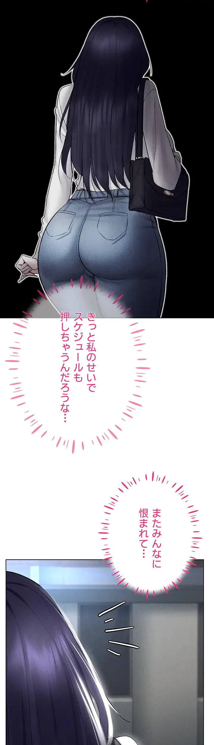 エロゲースキルで現実でもエロ無双する 第20話 - 8