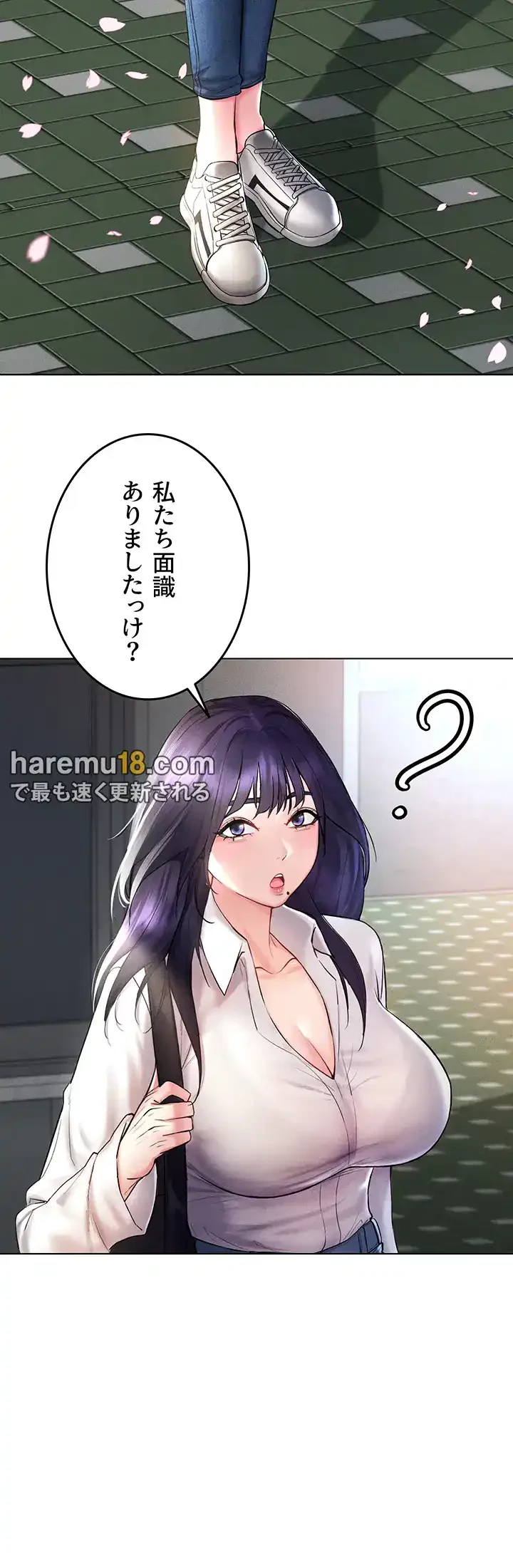 エロゲースキルで現実でもエロ無双する 第20話 - 12