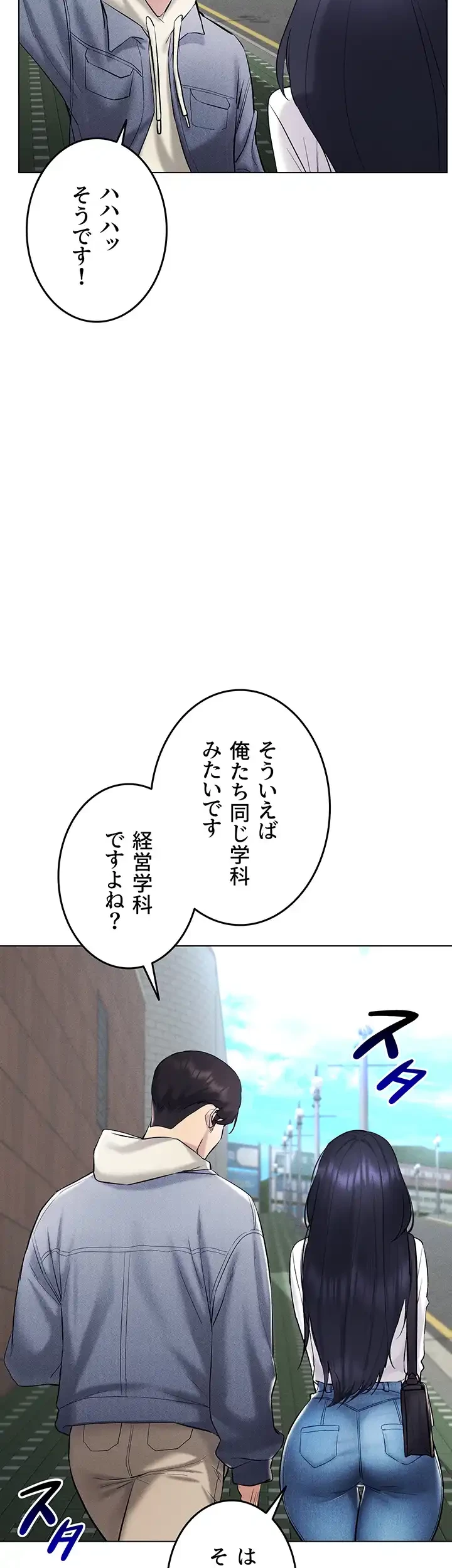 エロゲースキルで現実でもエロ無双する 第20話 - 14