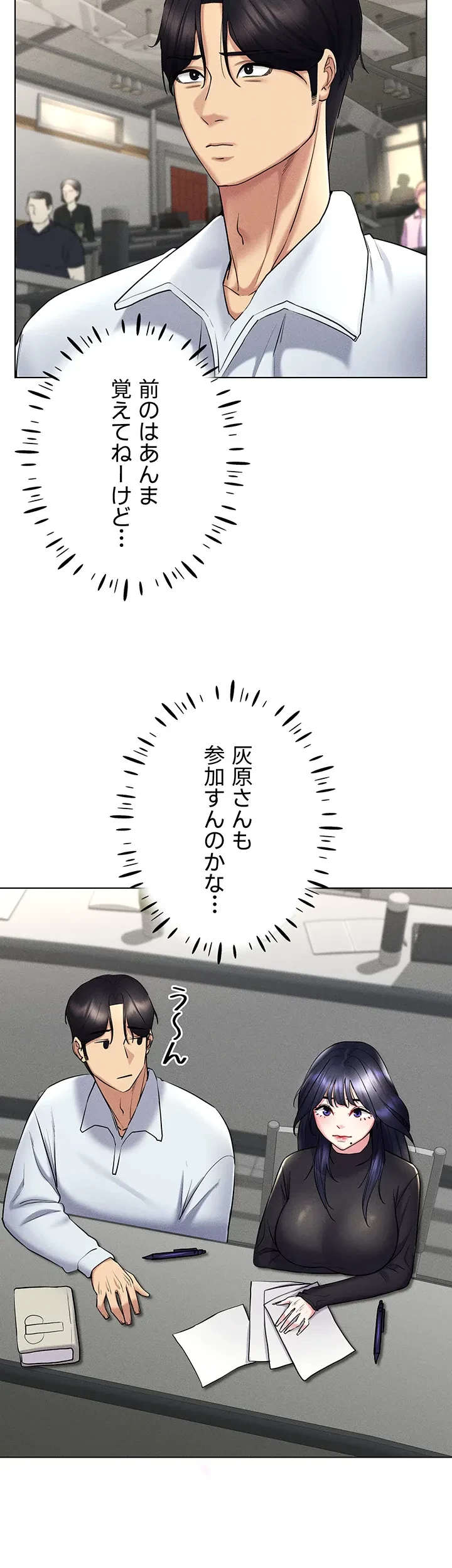 エロゲースキルで現実でもエロ無双する 第21話 - 16