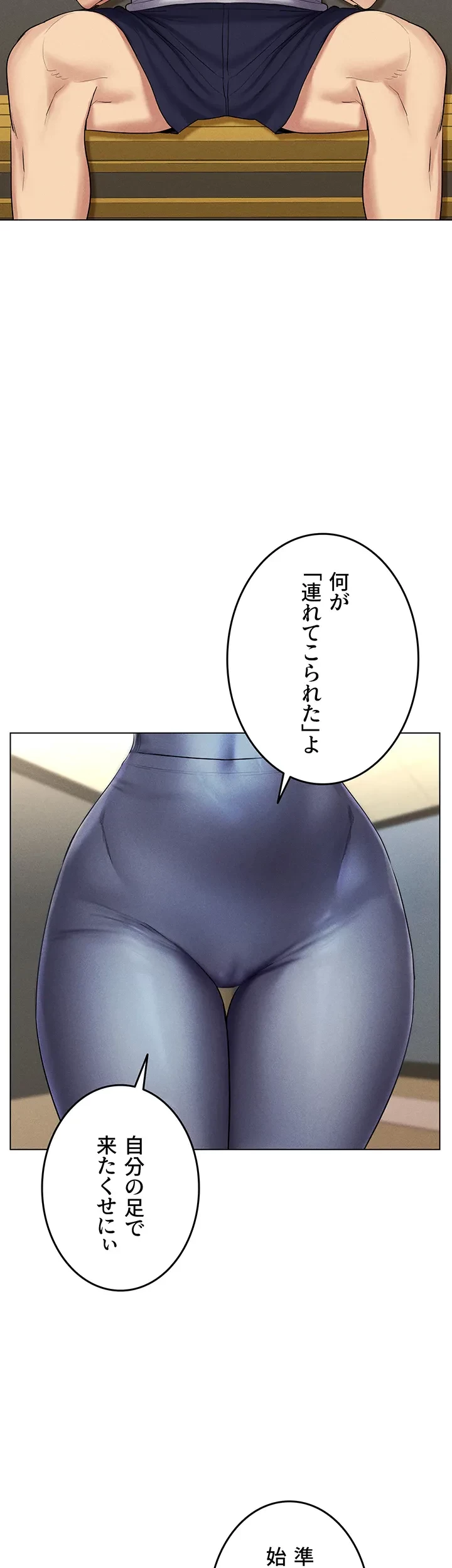 エロゲースキルで現実でもエロ無双する 第21話 - 34